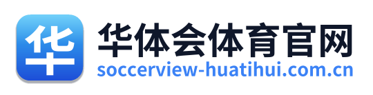 华体会体育官网 Logo